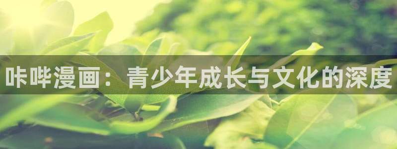 漫蛙manwa漫画免费