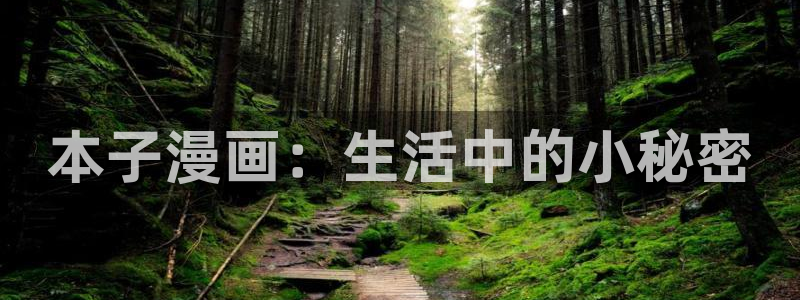 漫蛙漫画(网页入口)周一的救星
