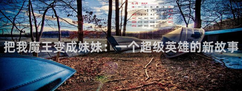 漫蛙manwa2台版正版下载