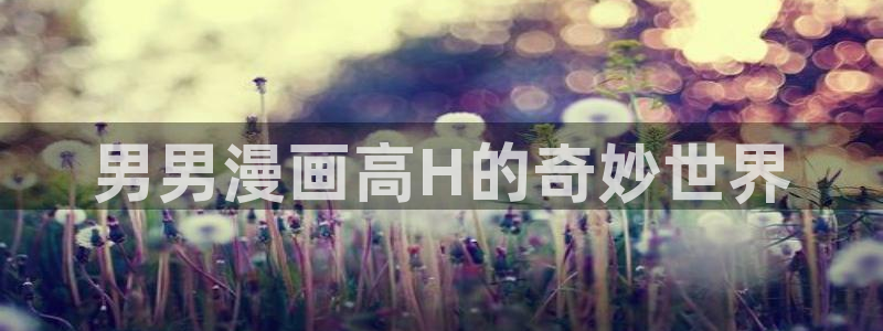 manwa2漫蛙下载入口