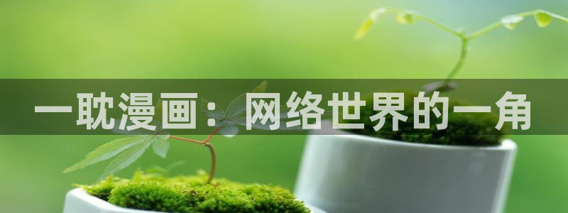 漫蛙入口(台版)