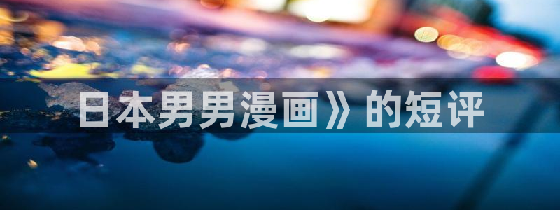 漫蛙免费漫画网页版入口