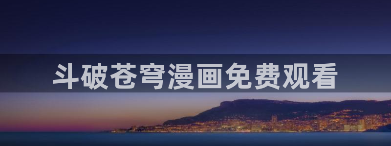 漫蛙漫画网页版本