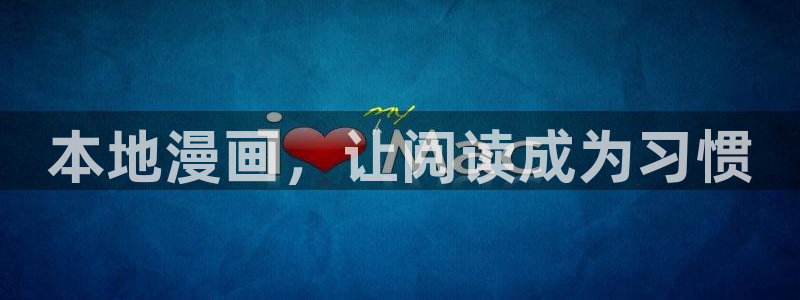 漫蛙manwa漫画网页